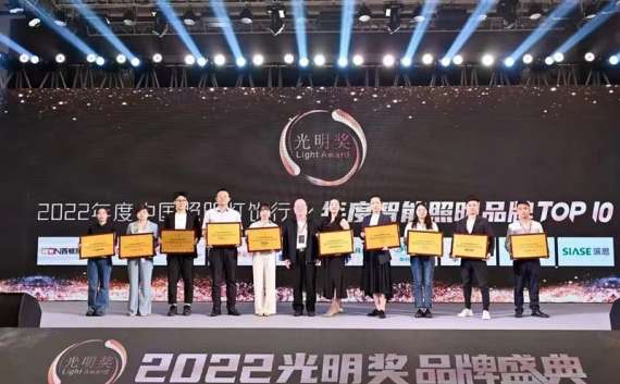 美的照明摘得2022年光明奖“智能+工程”照明品牌双TOP10！