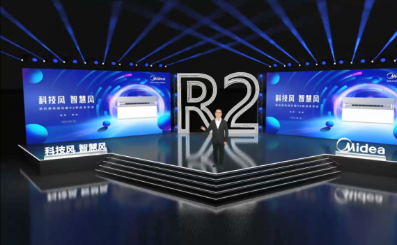 科技风新浪潮 | 美的柔风感浴霸R2发布会